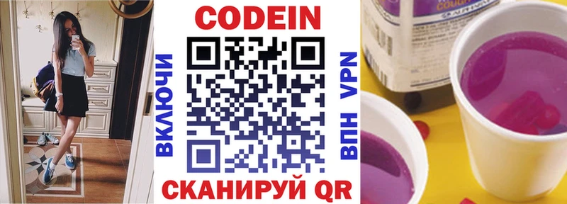 Кодеин напиток Lean (лин)  наркотики  ОМГ ОМГ tor  Котово 