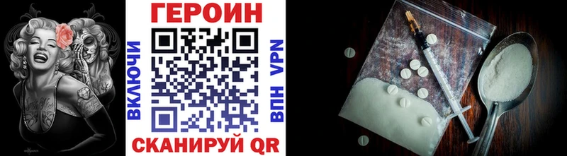 Героин Heroin  blacksprut зеркало  Котово 