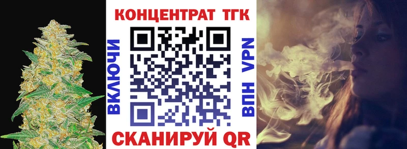 ТГК вейп  закладка  Котово 